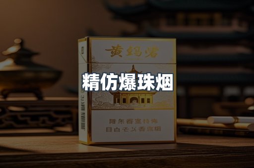云霄香烟批发