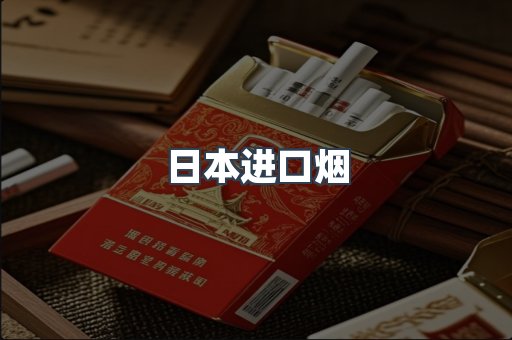 越南香烟系列